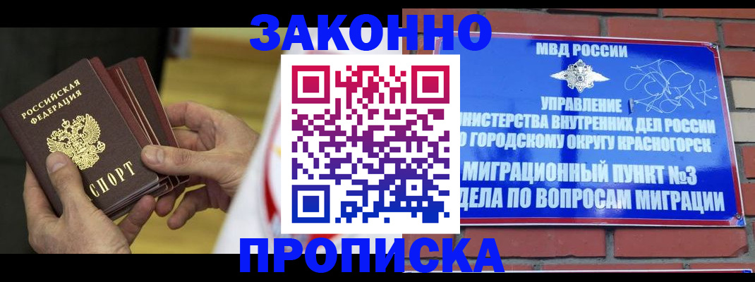 прописка для школы в Бугуруслане