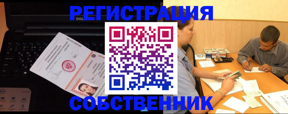 прописка иностранных граждан в Бугуруслане