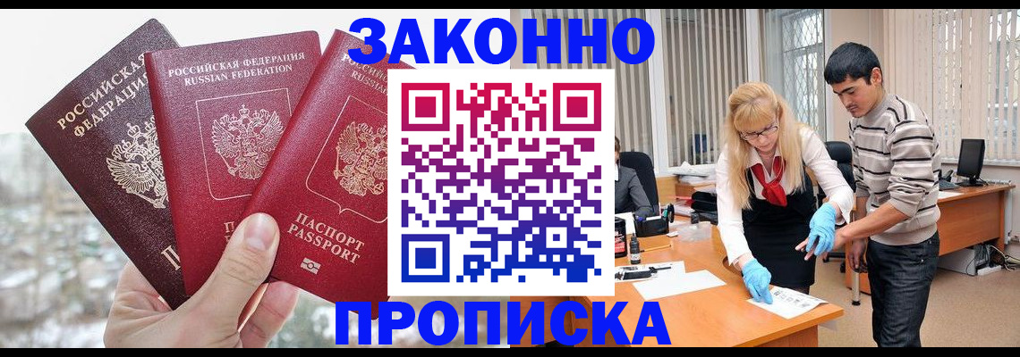 временная регистрация в Бугуруслане