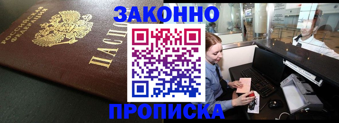 временная регистрация законно в Бугуруслане