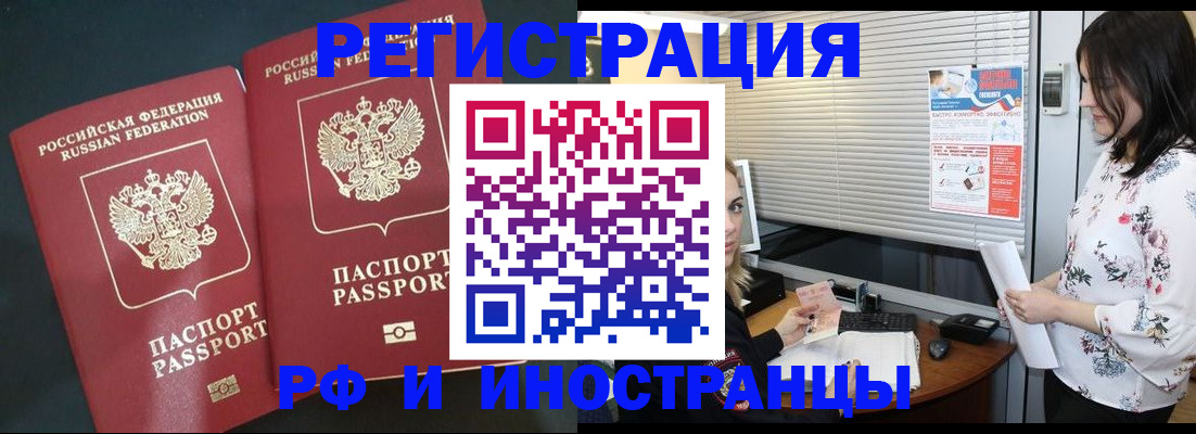 прописка в квартире в Бугуруслане