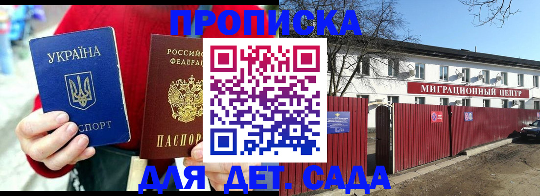 купить прописку в Бугуруслане