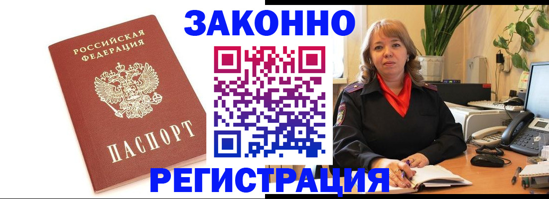 прописка 2025 в Бугуруслане